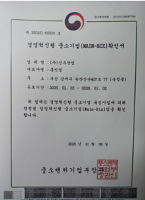 뿌리기업