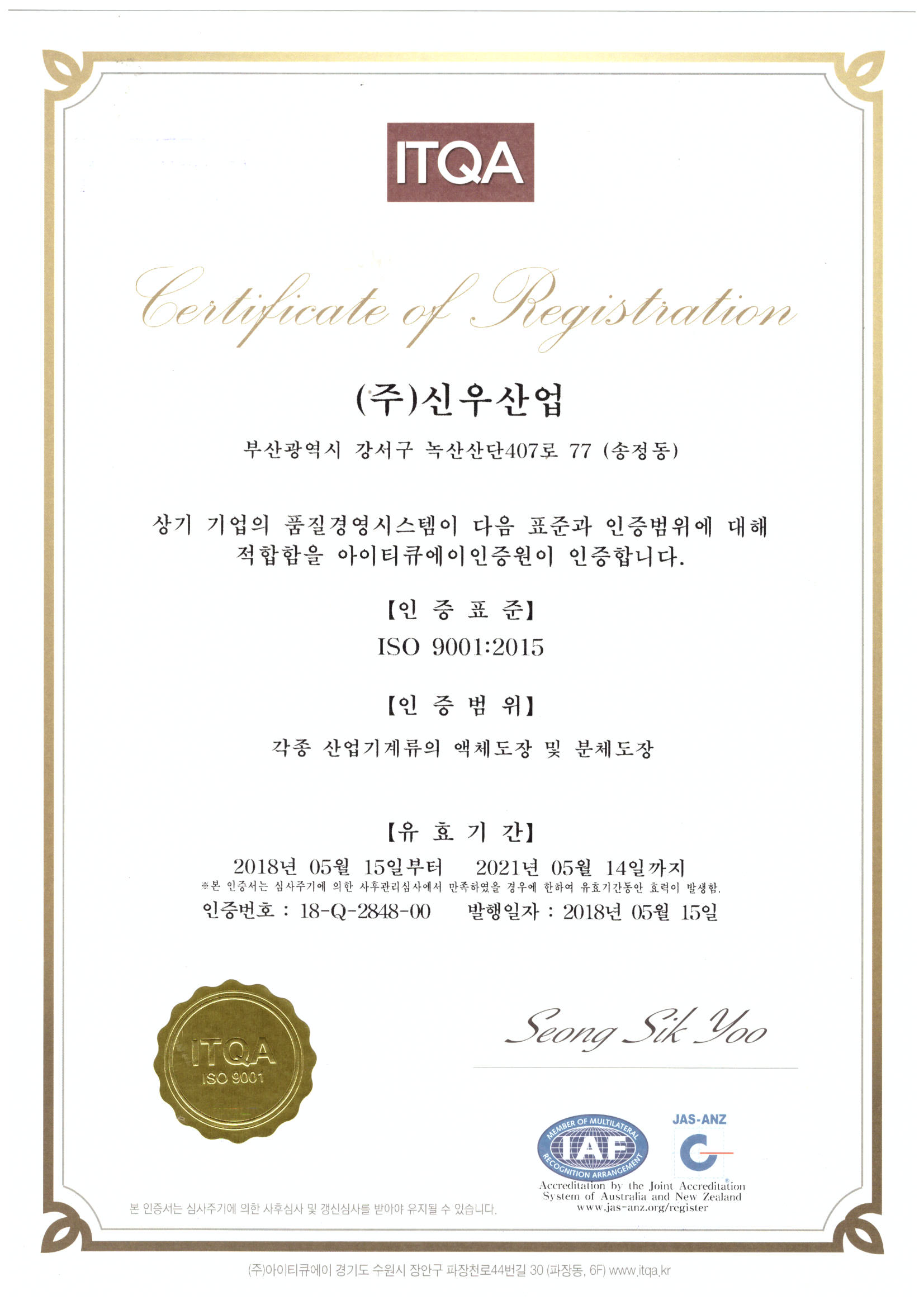 ISO 9001:2015